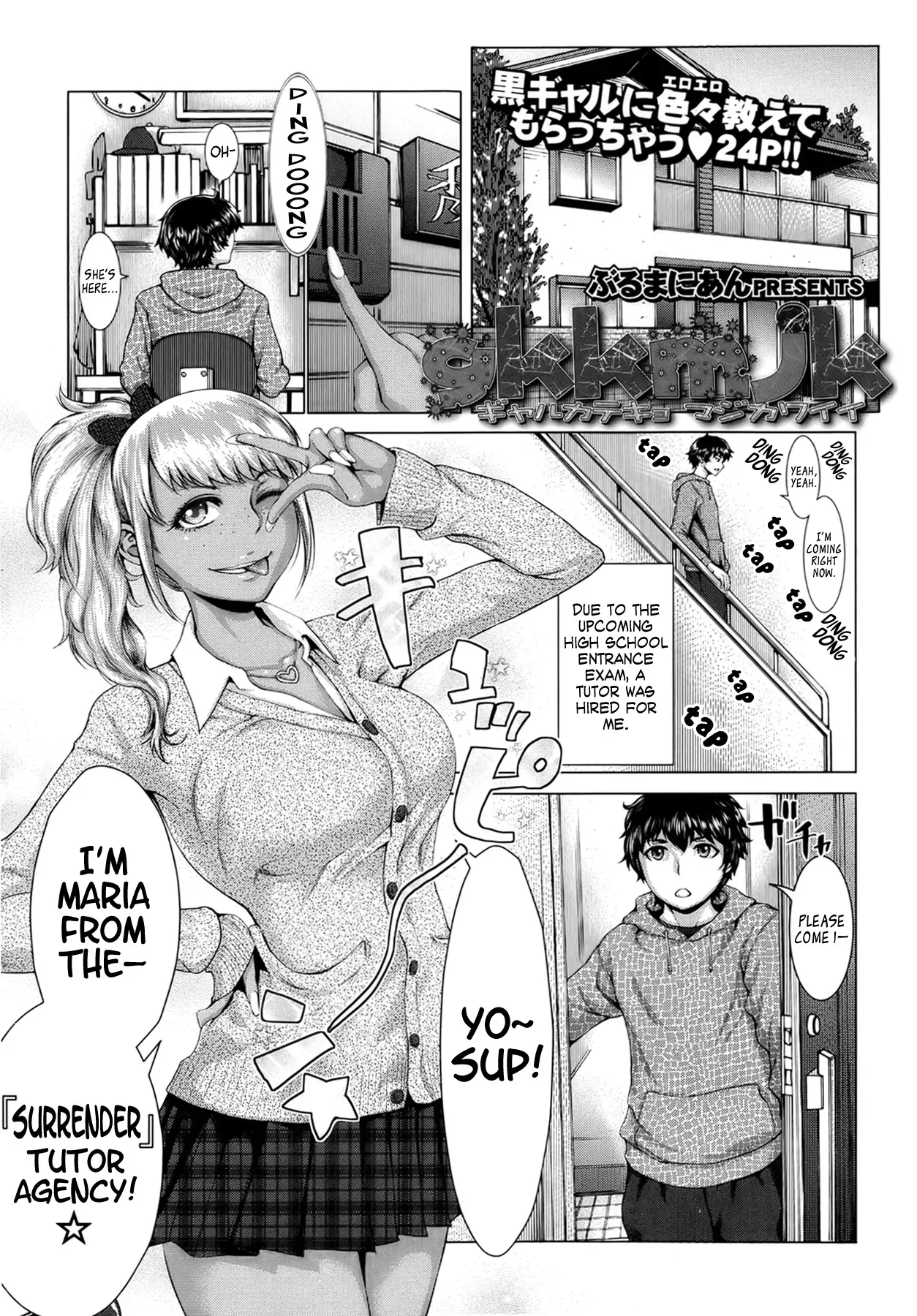 [Blmanian] gkkmjk - Gyaru Katekyo Maji Kawaii (COMIC Tenma 2013-04) [English] {hentaiyade} - Page 1