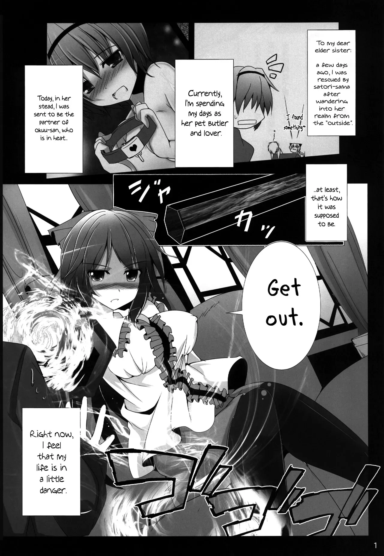 [Koikuchi Kinako (kiki)] Okuu-chan to Issho ni Suru Koto Zenbu! | Everything I do with Okuu-chan! (Touhou Project) [English] [Rinruririn] [Digital] - Page 3