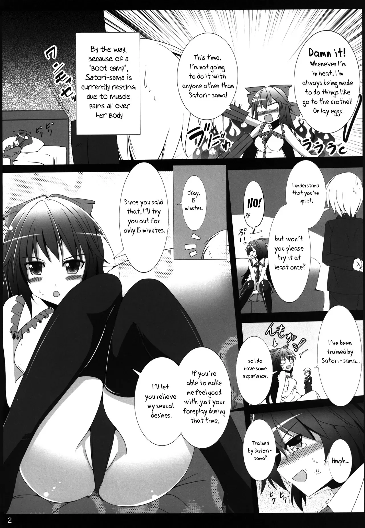 [Koikuchi Kinako (kiki)] Okuu-chan to Issho ni Suru Koto Zenbu! | Everything I do with Okuu-chan! (Touhou Project) [English] [Rinruririn] [Digital] - Page 4