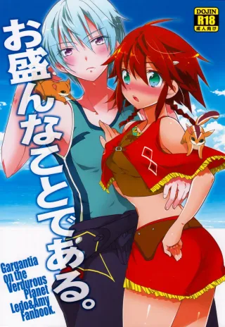 [T-NORTH (Matsumoto Mitohi)] A Thing Called Prosperity (Suisei no Gargantia) [English] [ProjectHumpMe!Scanlations] cover