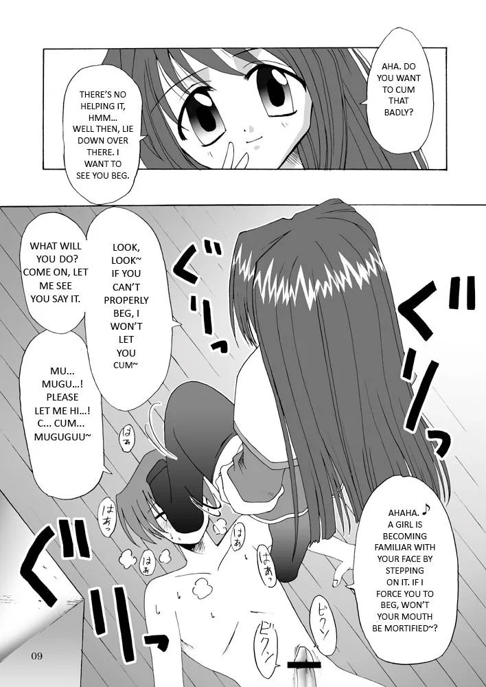 [MSIZE (Riumu)] Seme Kanon (Kanon) [English] [Digital] - Page 10
