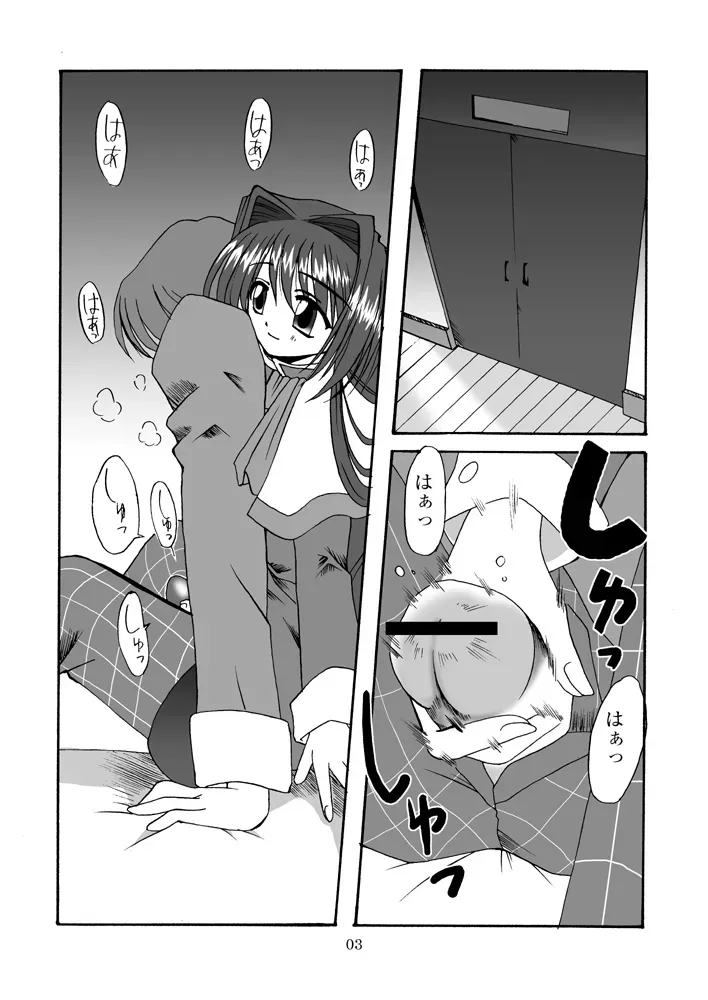 [MSIZE (Riumu)] Seme Kanon (Kanon) [English] [Digital] - Page 4