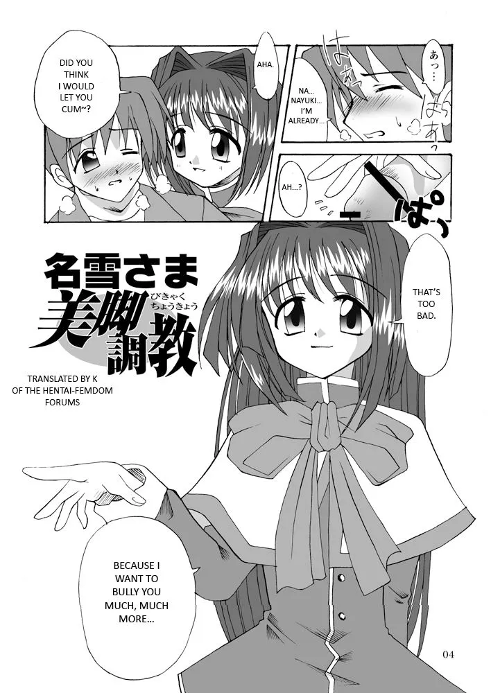 [MSIZE (Riumu)] Seme Kanon (Kanon) [English] [Digital] - Page 5