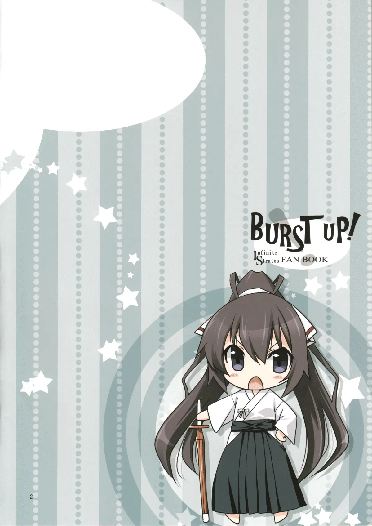 (C84) [Chagashi Saiban (Yamabuki Mook)] Burst Up! Infinite Stratos FAN BOOK (Infinite Stratos) [English] [Life4Kaoru] - Page 2