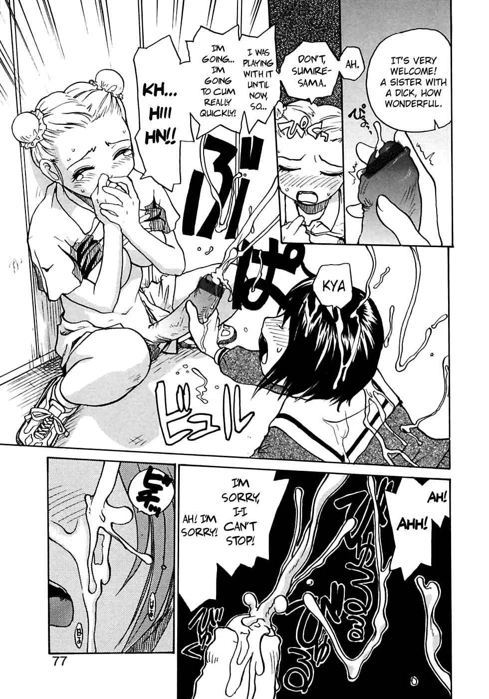 [RaTe] Rosario Kashimasu | I Lend You My Rosary. (Futanarikko LOVE M) [English] [biribiri] - Page 7