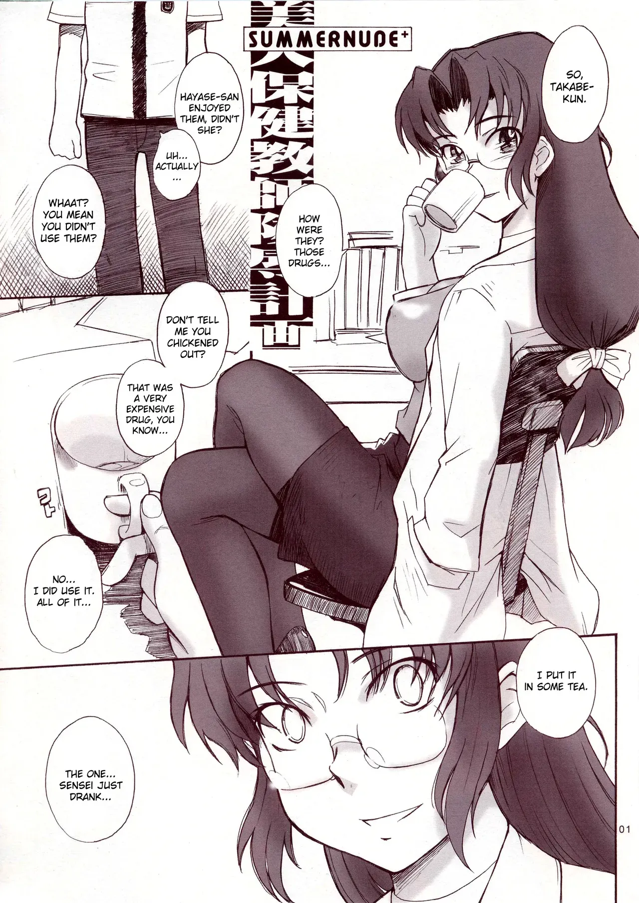 (C64) [Moon Ruler (Tsukino Jyogi)] Summer Nude+ "Bijin Hoken Kyoushi Ryoujoku Keikaku" (Sexfriend) [English] {pho-ku} - Page 1
