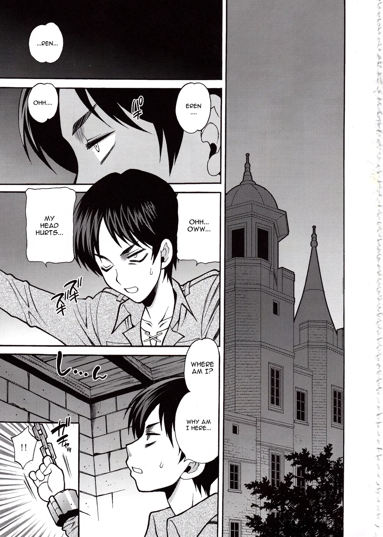(C84) [Kacchuu Musume (Yukiyanagi)] Shingeki no Kenkyuu | Attack on Research (Shingeki no Megami) (Shingeki no Kyojin) [English] [CGRascal] - Page 1