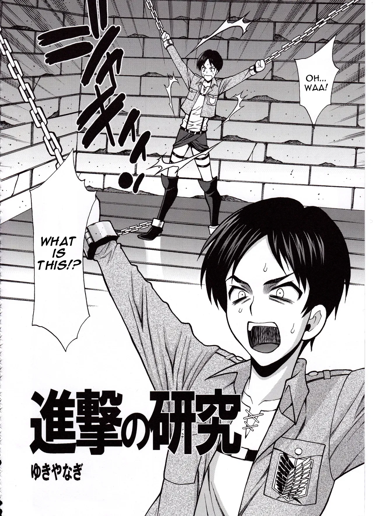 (C84) [Kacchuu Musume (Yukiyanagi)] Shingeki no Kenkyuu | Attack on Research (Shingeki no Megami) (Shingeki no Kyojin) [English] [CGRascal] - Page 2