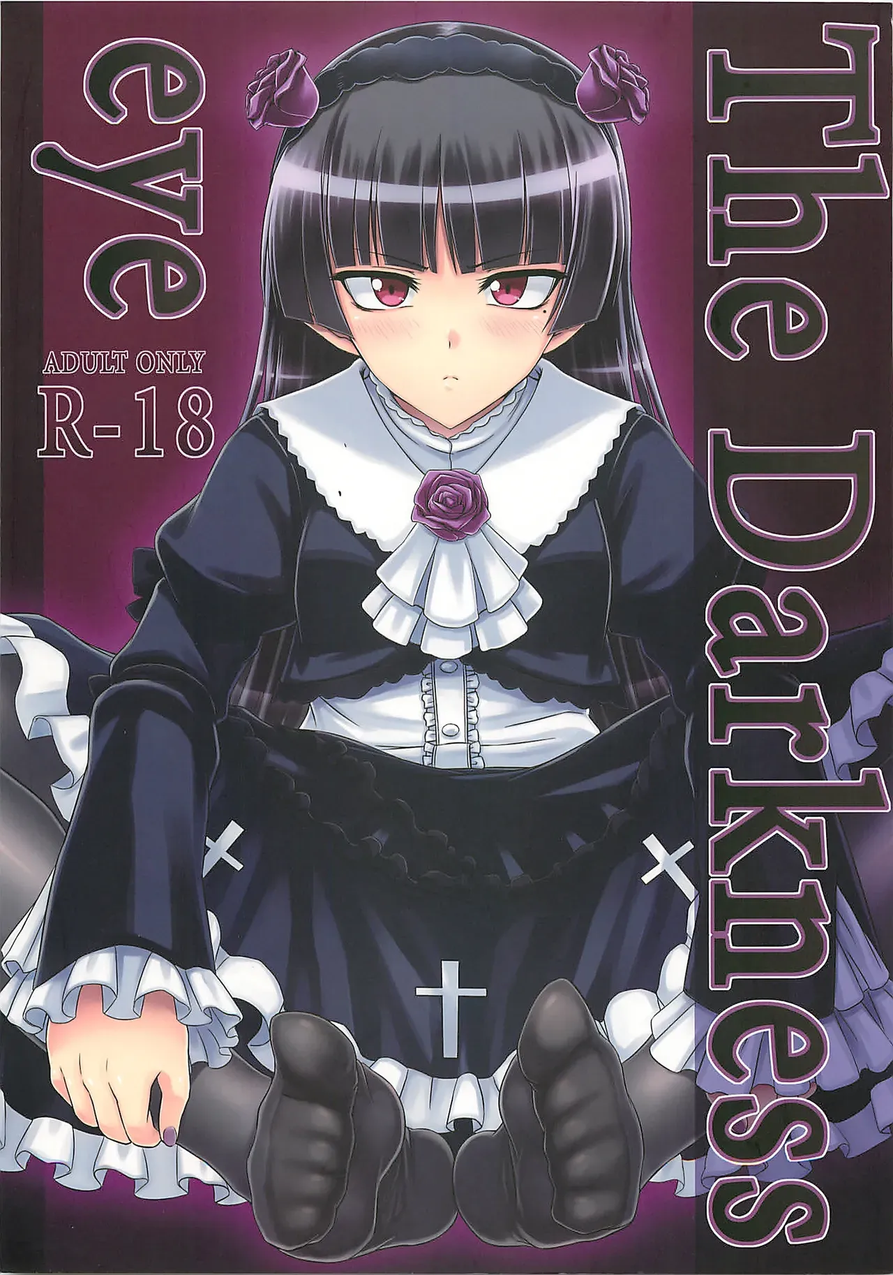 (C79) [Minarai Honpo (Minamoto Jin)] The Darkness eye (Ore no Imouto ga Konna ni Kawaii Wake ga Nai) [English] [CGRascal] - Page 1