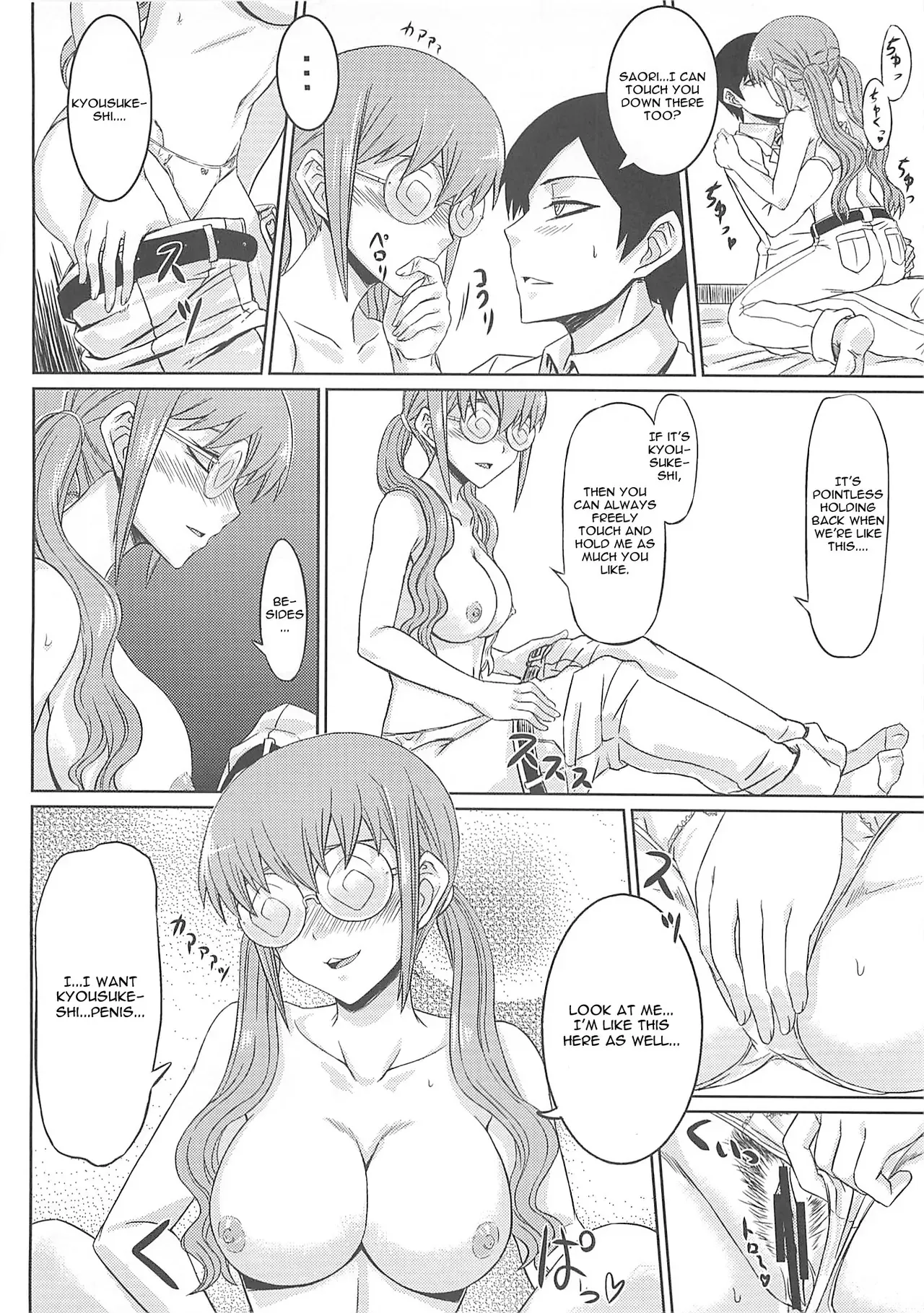 (C79) [Minarai Honpo (Minamoto Jin)] The Darkness eye (Ore no Imouto ga Konna ni Kawaii Wake ga Nai) [English] [CGRascal] - Page 8