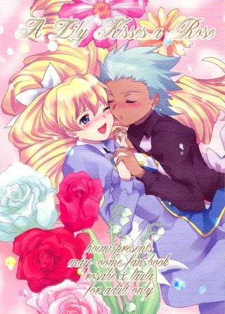 [hoimi (Hoimin)] A Lily Kisses a Rose (Mai-Otome) [English] [_ragdoll] cover