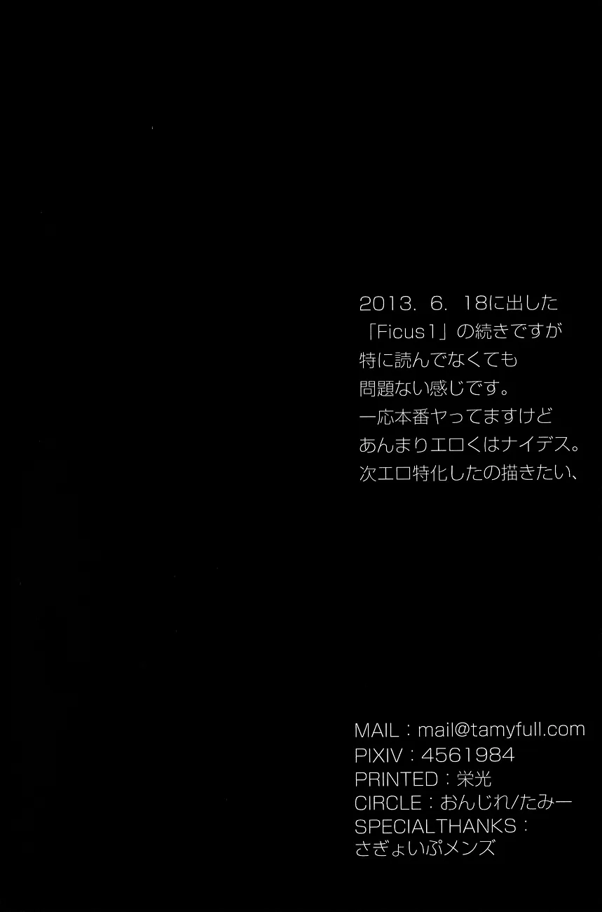 (FALL OF WALL Osaka) [Ongire (Tamy)] Ficus 2 (Shingeki no Kyojin) [English] [Moy Moe Scans] - Page 3