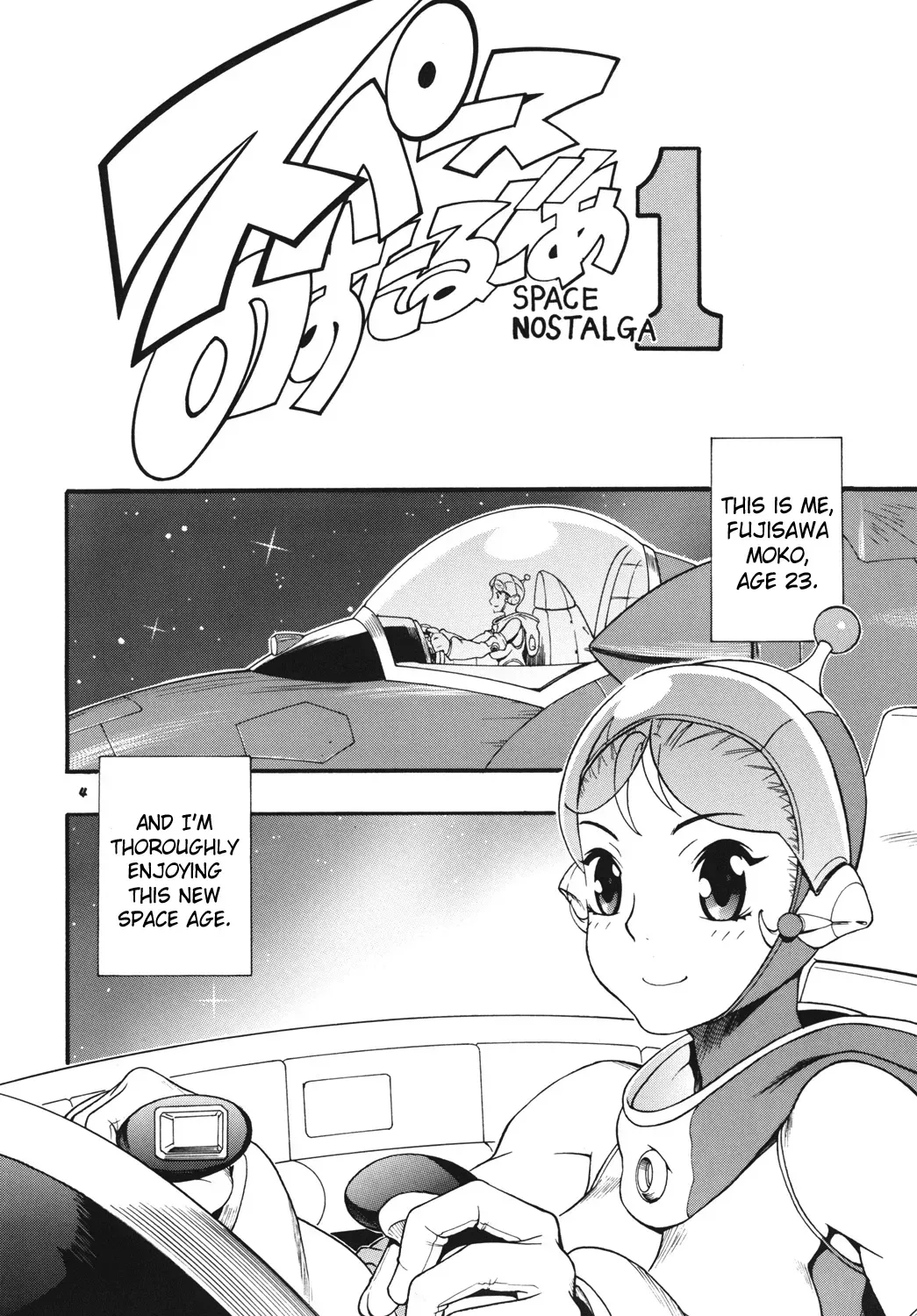 [Sangenshokudou (Chikasato Michiru)] Space Nostalgia 1 [English] {SaHa} [Digital] - Page 3