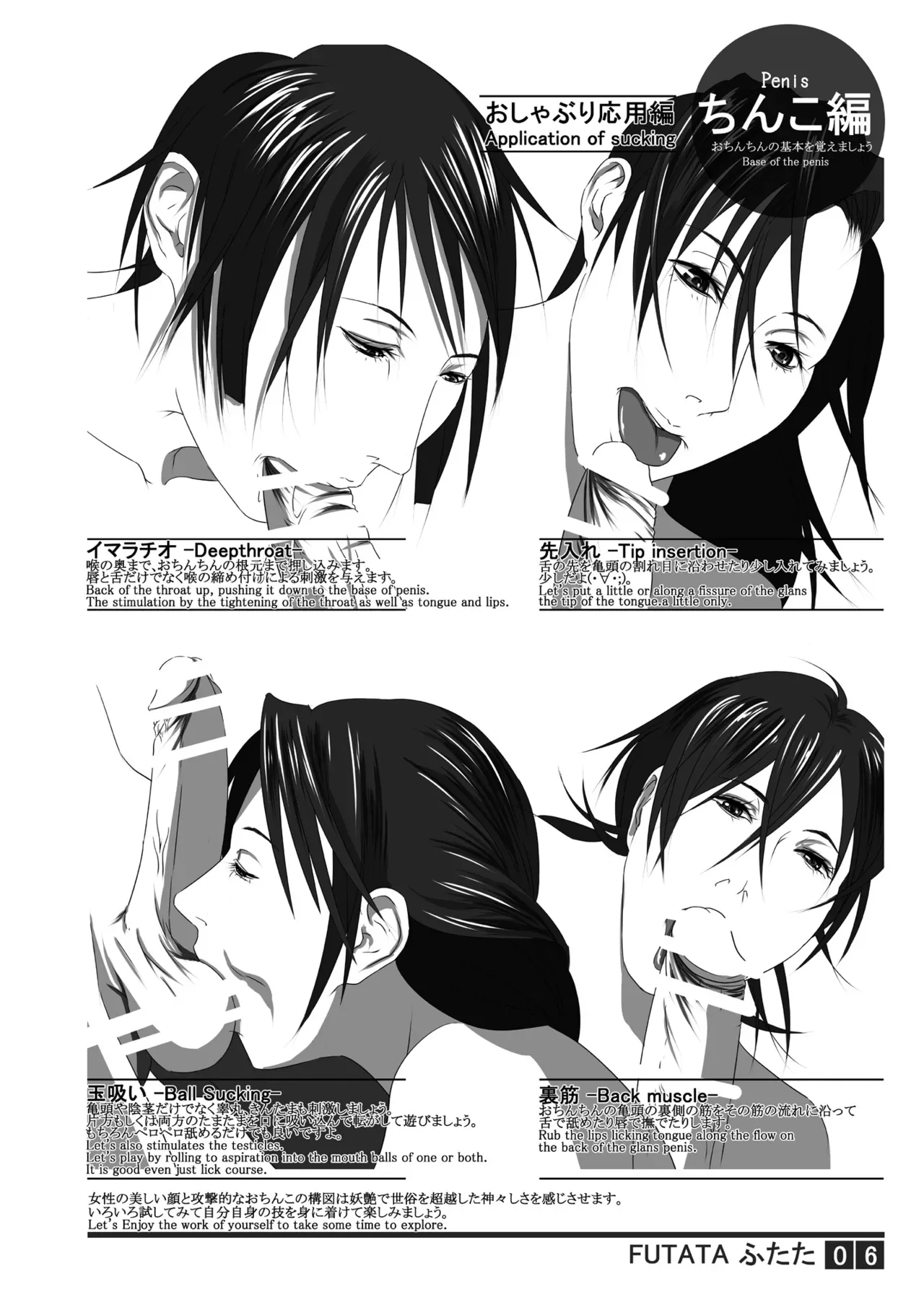 [Adeyaka Kunoichi-dan (Shiranui Mokeiten)] Futata 2gou [Japanese, English] [Digital] - Page 6