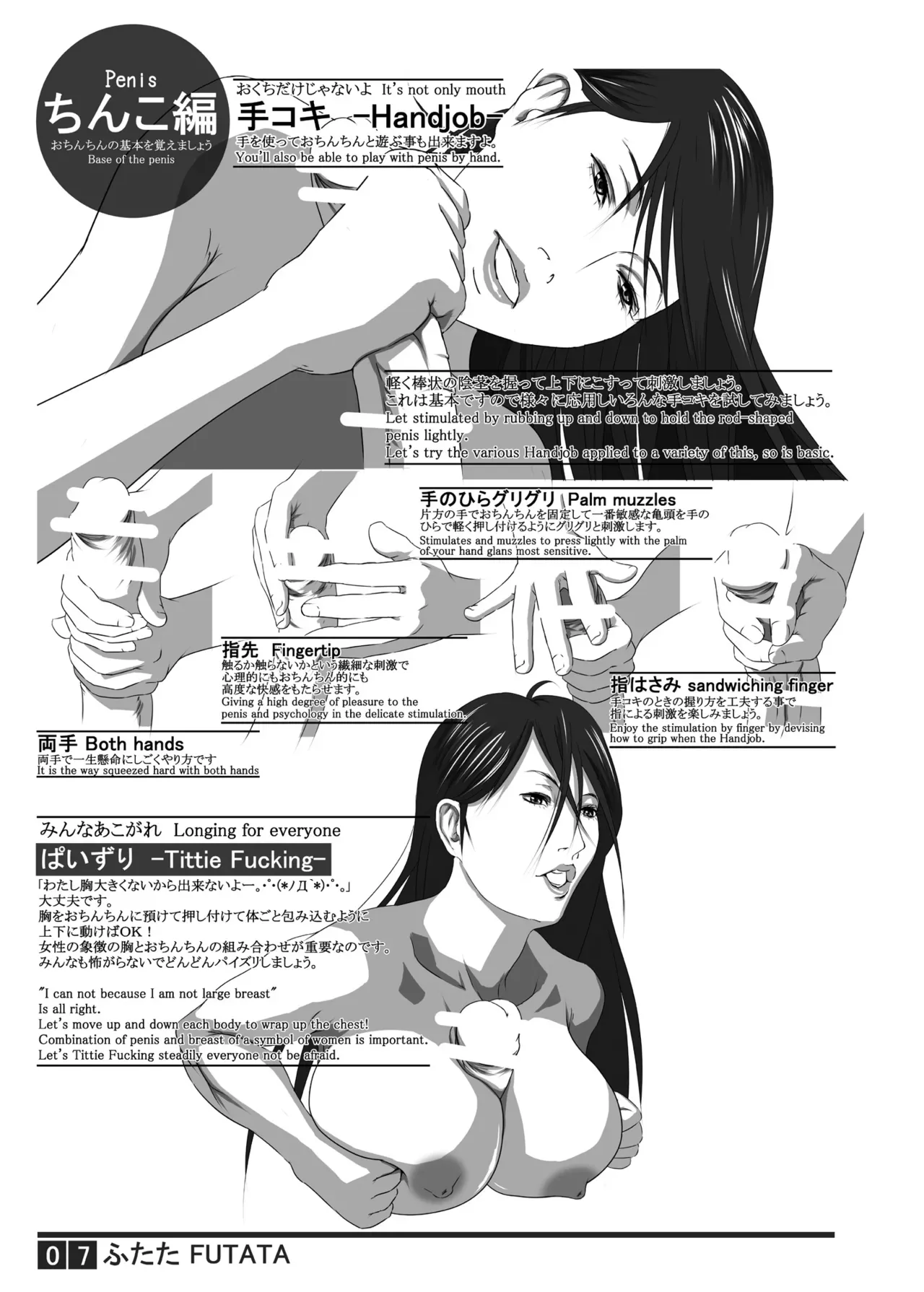 [Adeyaka Kunoichi-dan (Shiranui Mokeiten)] Futata 2gou [Japanese, English] [Digital] - Page 7