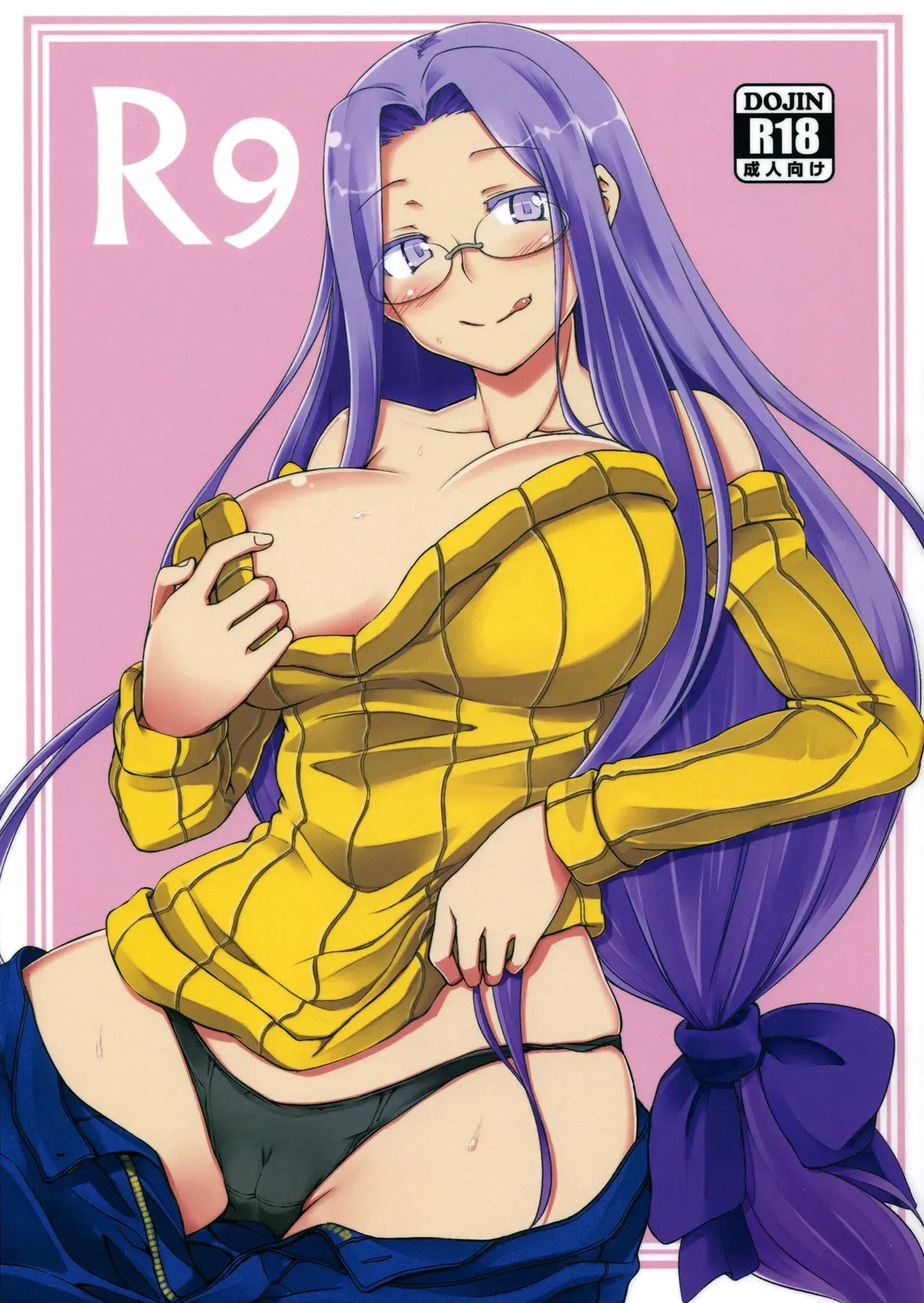 (C85) [Shirakaba Doori (DRY)] R9 (Fate/hollow ataraxia) [English] {doujin-moe.us} - Page 1