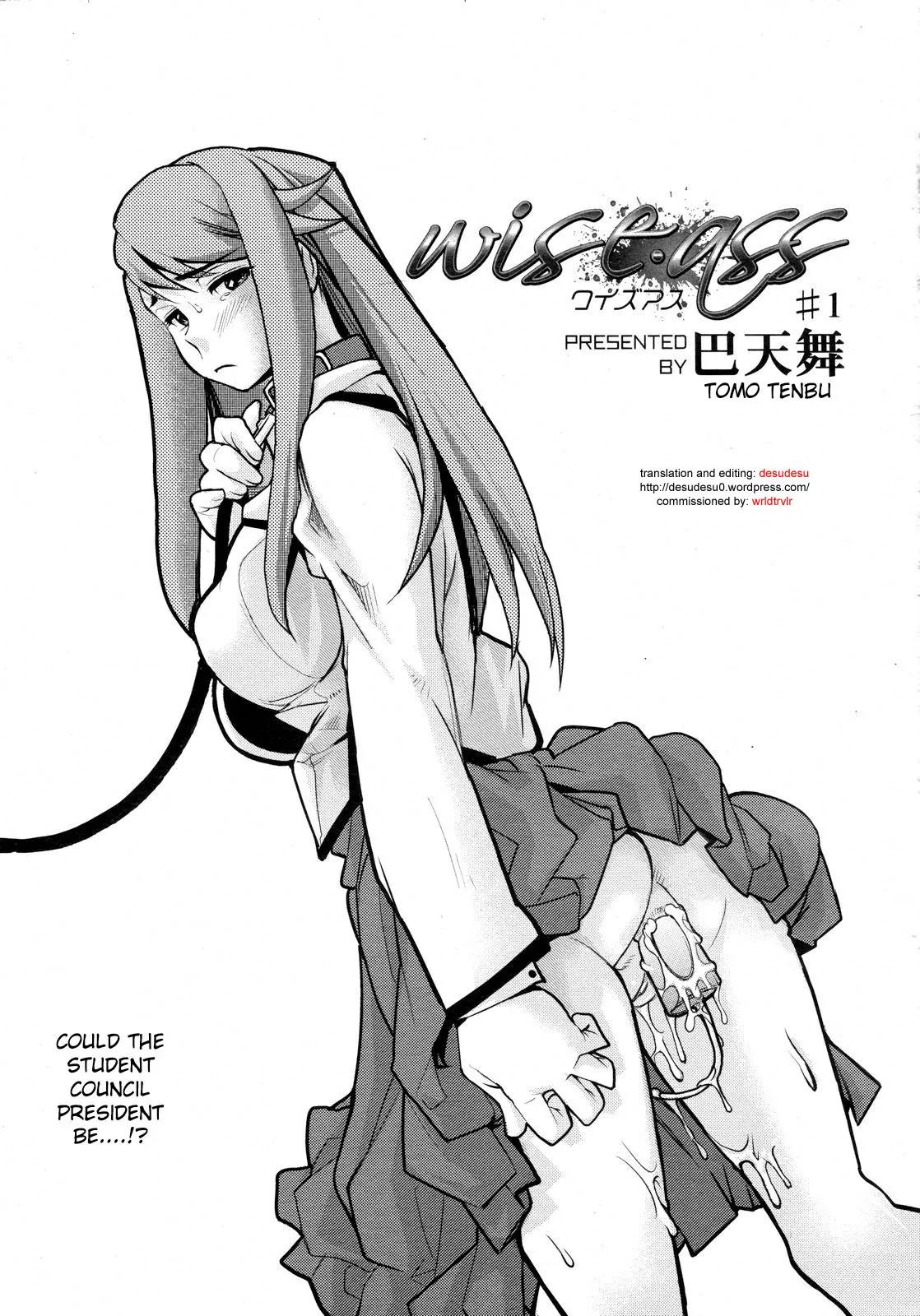 [Tomoe Tenbu] Wise Ass - Ch.1-6 (English) - Page 1