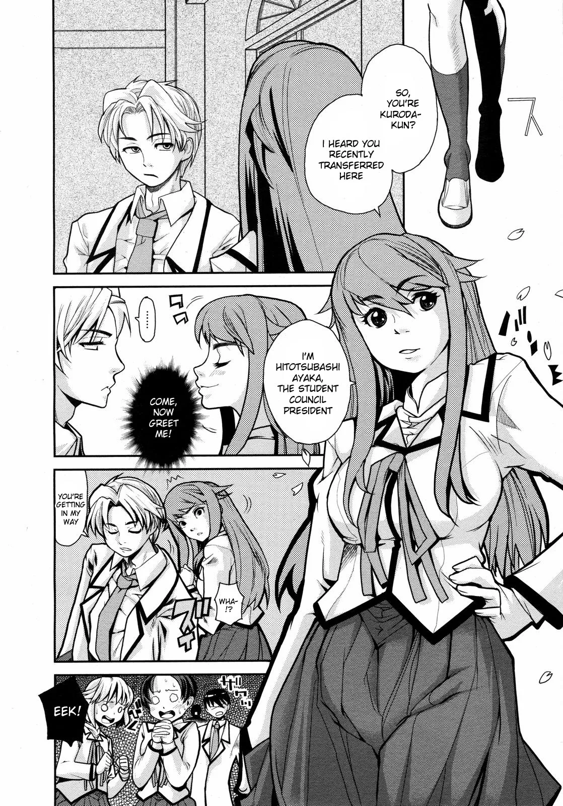 [Tomoe Tenbu] Wise Ass - Ch.1-6 (English) - Page 4
