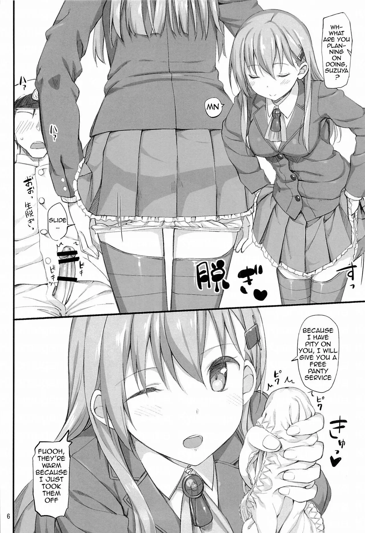 (C85) [Jenoa Cake (Takayaki)] Ware, Suzuya ni Kanpaisu | Suzuya's Double Defeat (Kantai Collection) [English] {doujin-moe.us} - Page 5