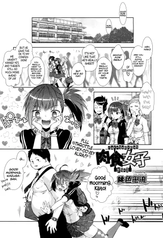 [Momoiro Manjiru] Nikushokujoshi | Carnivorous Girlfriend (COMIC Aun 2012-09) [English] [Life4Kaoru] cover