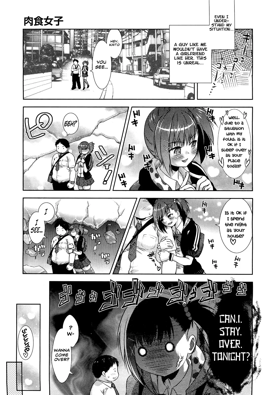 [Momoiro Manjiru] Nikushokujoshi | Carnivorous Girlfriend (COMIC Aun 2012-09) [English] [Life4Kaoru] - Page 3