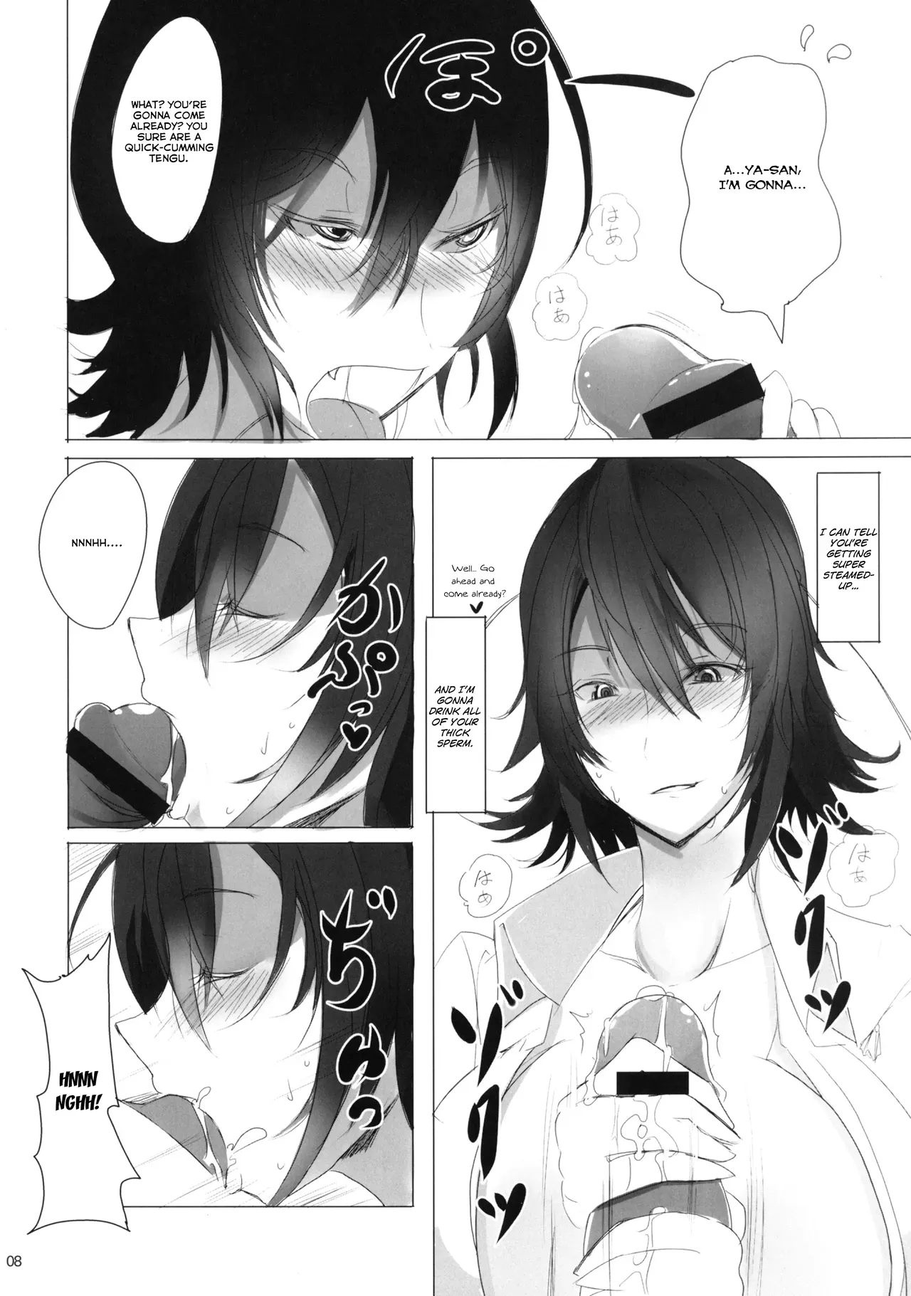 (C78) [Kuronisiki (Takaharu)] Natsu Tengu Moriawase (Touhou Project) [English] - Page 8