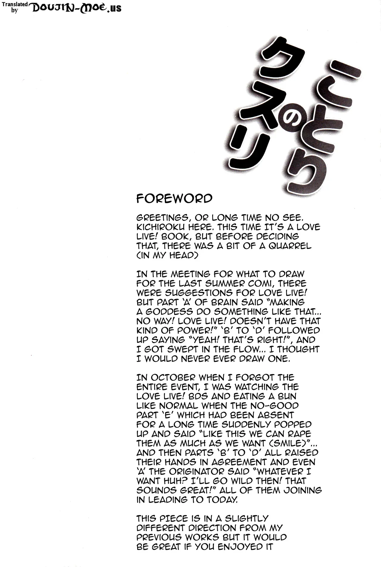 (C85) [Dai 6 Kichi (Kichirock)] Kotori no Kusuri | Kotori's Medicine (Love Live!) [English] {doujin-moe.us} - Page 3