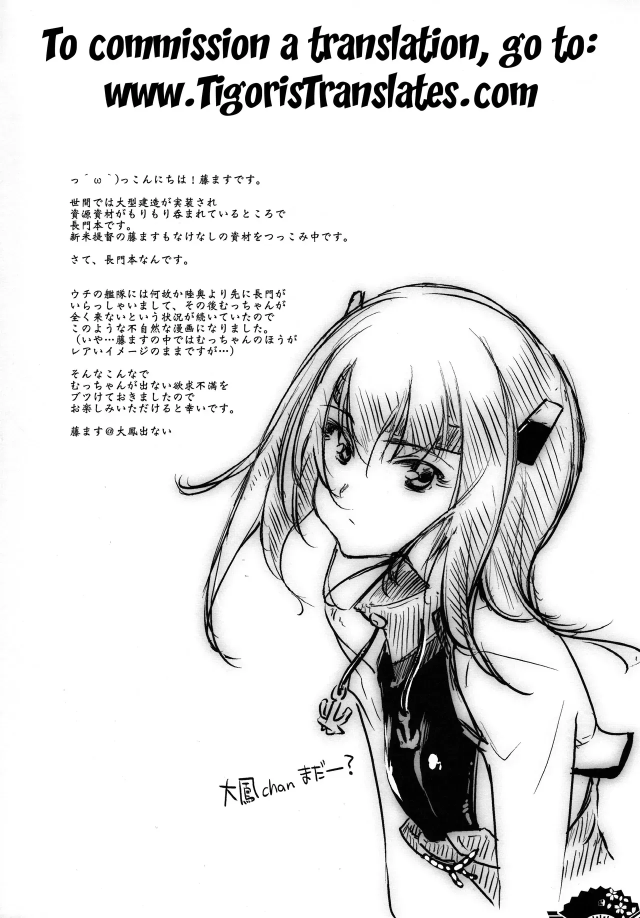 (C85) [Fujiya Honten (Thomas)] Matsuyoi Nagato (Kantai Collection -KanColle-) [English] {Tigoris Translates} - Page 3