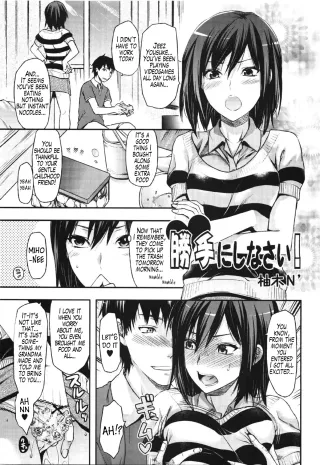 [Yuzuki N Dash] Katte ni shi nasai! (COMIC EroChari 2011-06) [English] {Melez+Xephir} cover