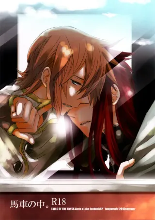 [Funyamafu (Sakazuki Ran)] Basha no Naka. | In the Cab (Tales of the Abyss) [English] [AMASEI] cover