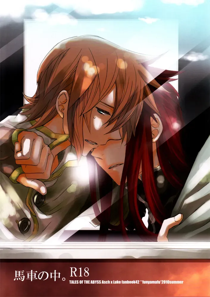 [Funyamafu (Sakazuki Ran)] Basha no Naka. | In the Cab (Tales of the Abyss) [English] [AMASEI] - Page 1