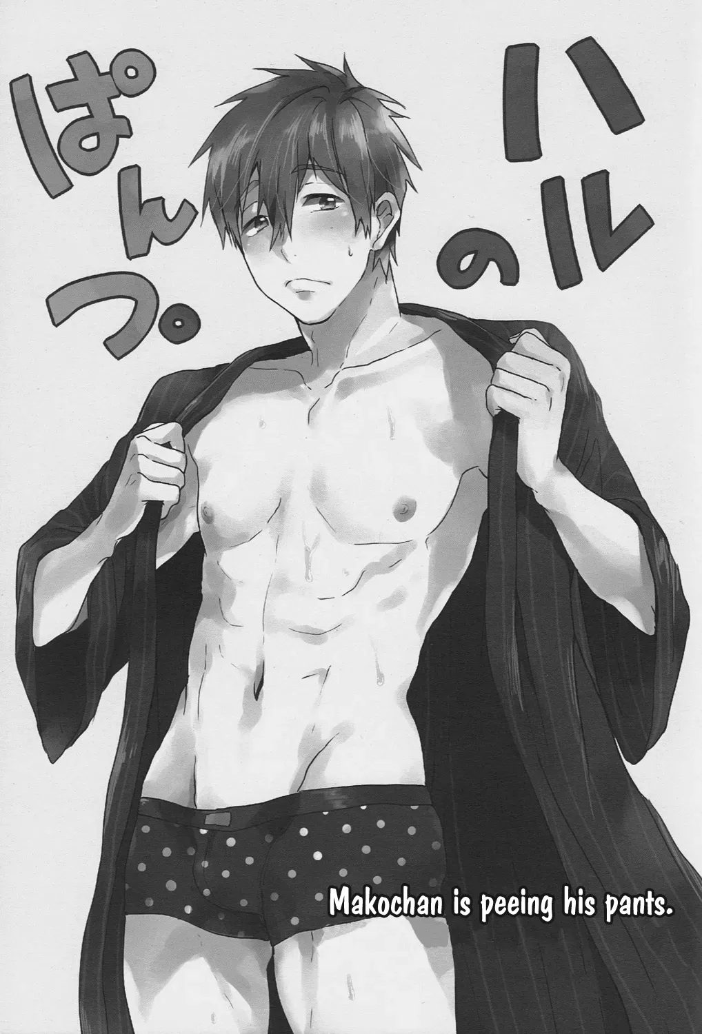 (Renai Shachuation) [American ☆ Rock (Kotarou)] Haru no Pantsu (Free!) [English] [ebil_trio] - Page 2