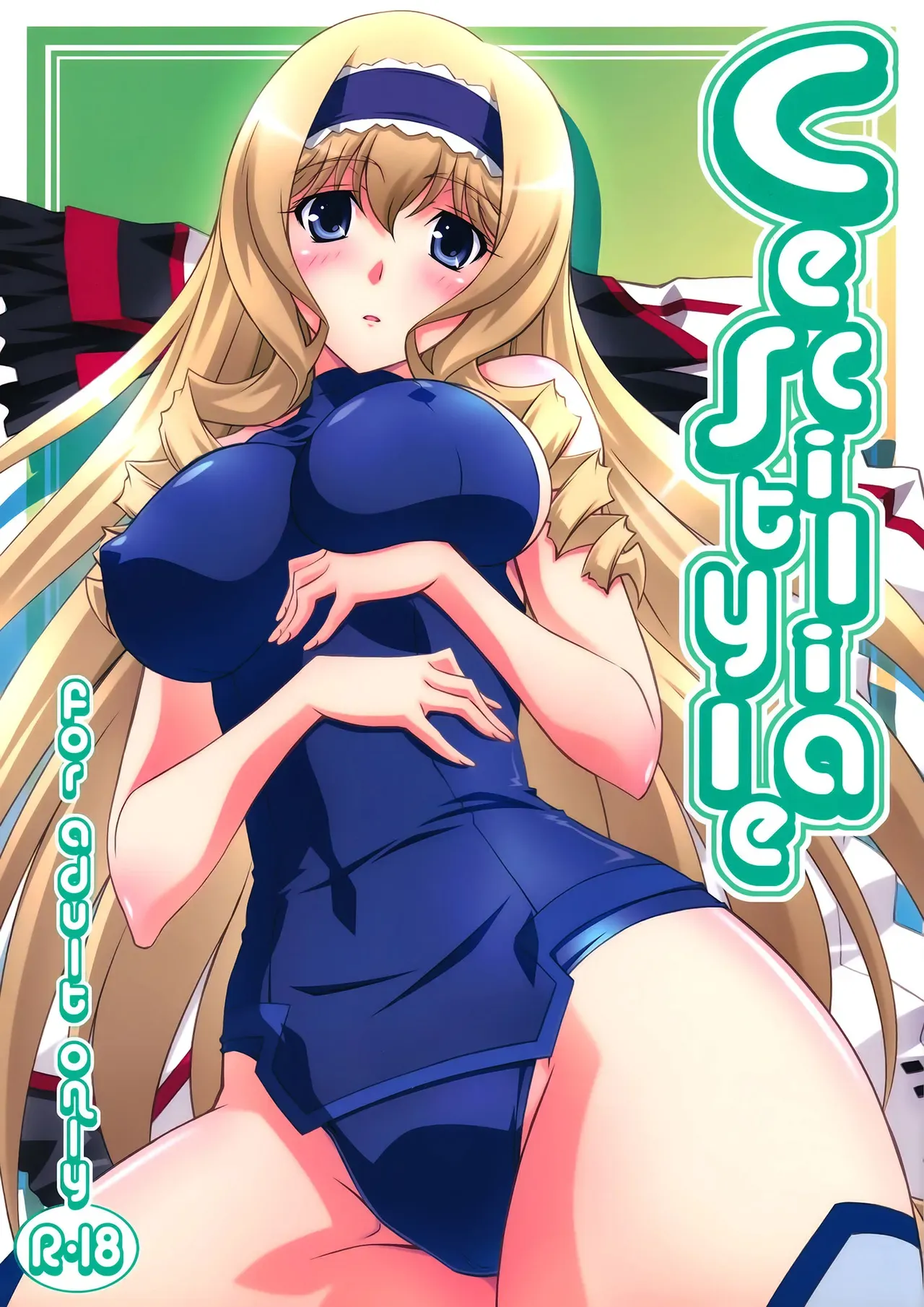 (C80) [Mahirutei (Izumi Mahiru)] Cecilia Style (IS <Infinite Stratos>) [English] [RapidSwitch] - Page 1