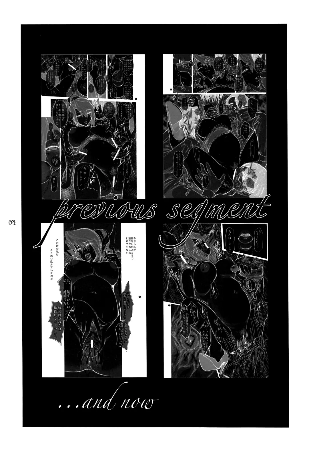 (C78) [Kokonokiya (Kokonoki Nao)] Lucrecia V (Final Fantasy VII: Dirge of Cerberus) [English] =SNP= - Page 4