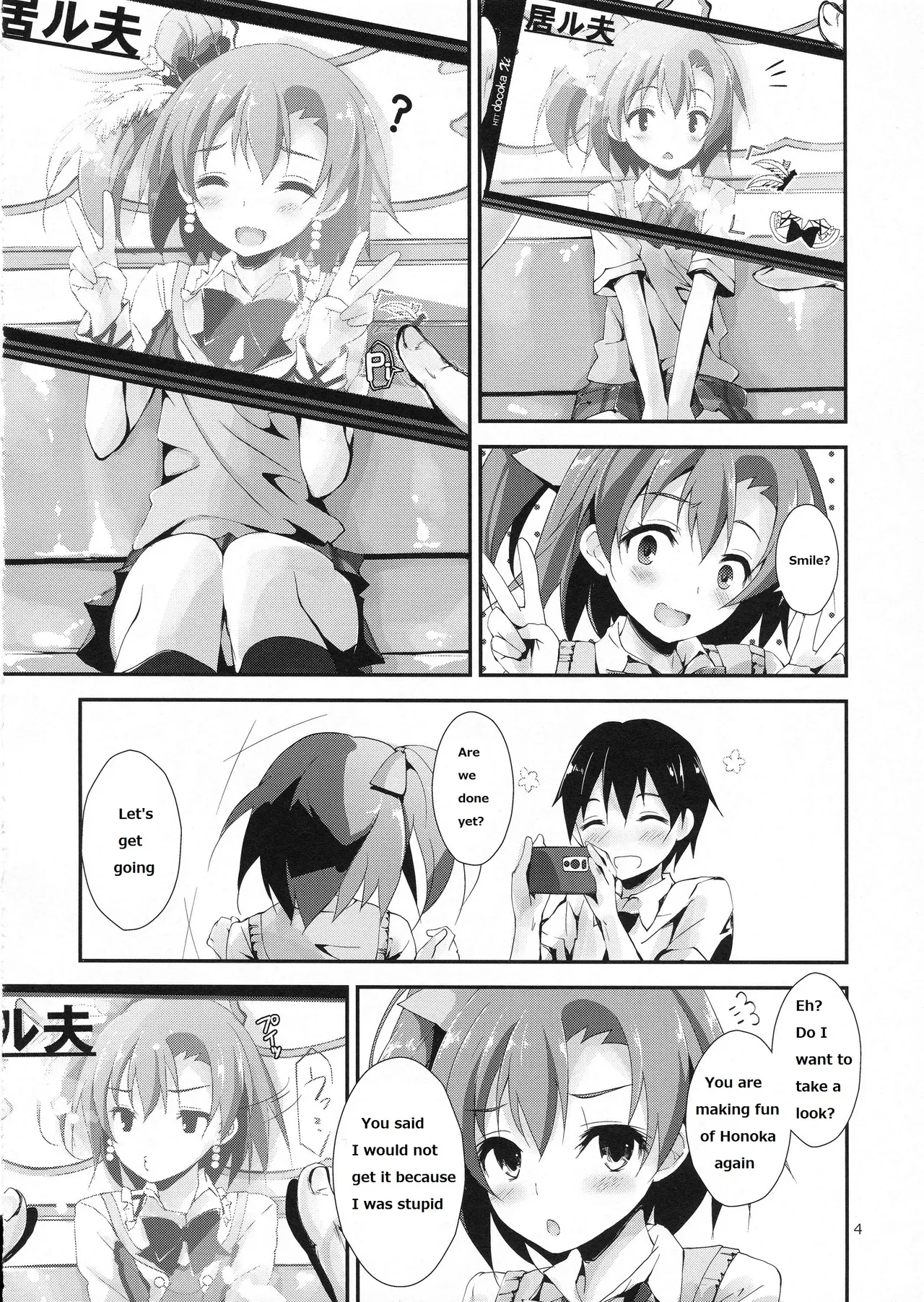 (SC64) [Yagisaki Ginza (Yagami Shuuichi)] Mogyutto orange Mix Juice (Love Live!) [English] [CAPSLOCKSCANS] - Page 5