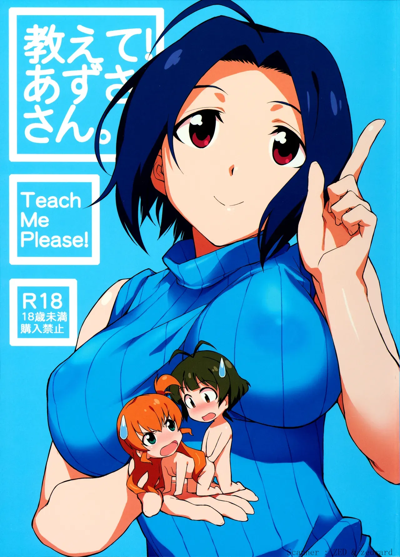 (C86) [Chotto Dake Aruyo. (Takemura Sesshu)] Oshiete! Azusa-san. (THE iDOLM@STER) [English] {KFC Translations} - Page 1