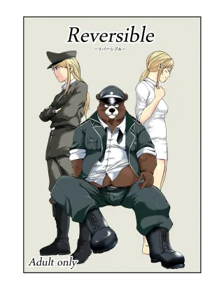 [Garakuta ga Oka (Kumagaya Shin)] Reversible [English] [and_is_w] cover