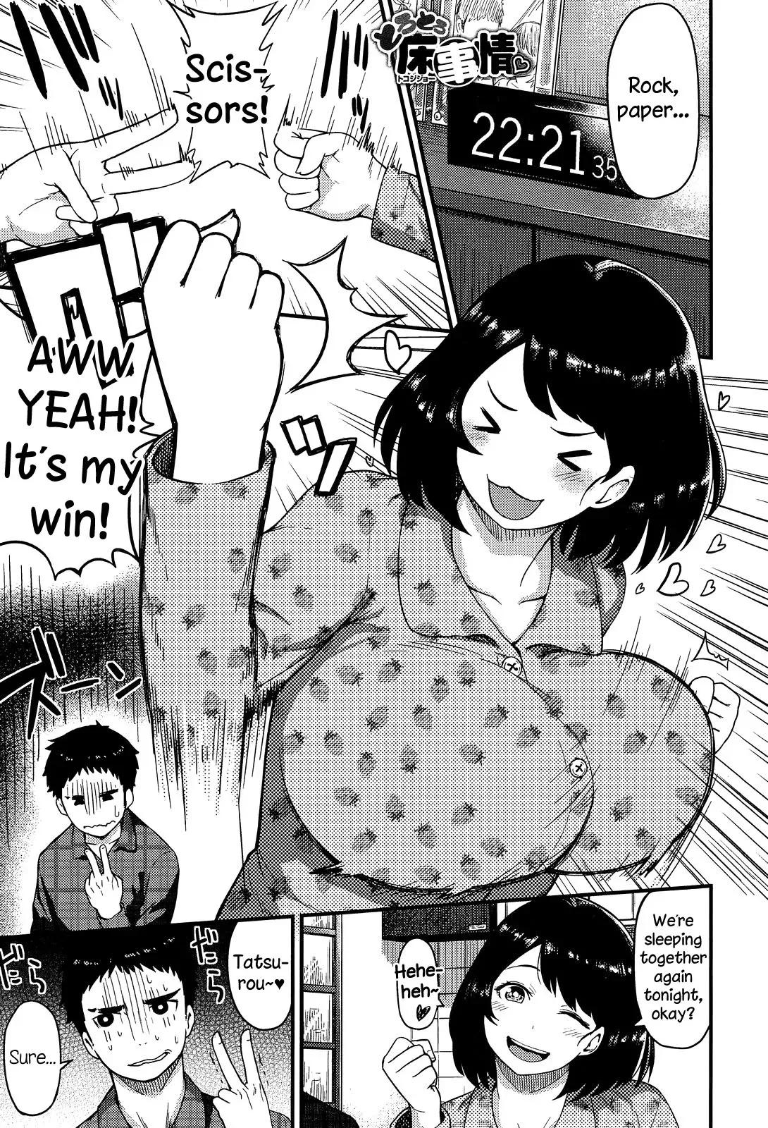[Methonium] Torotoro Toko Jijou (COMIC Anthurium 013 2014-05) [English] {NecroManCr} - Page 1