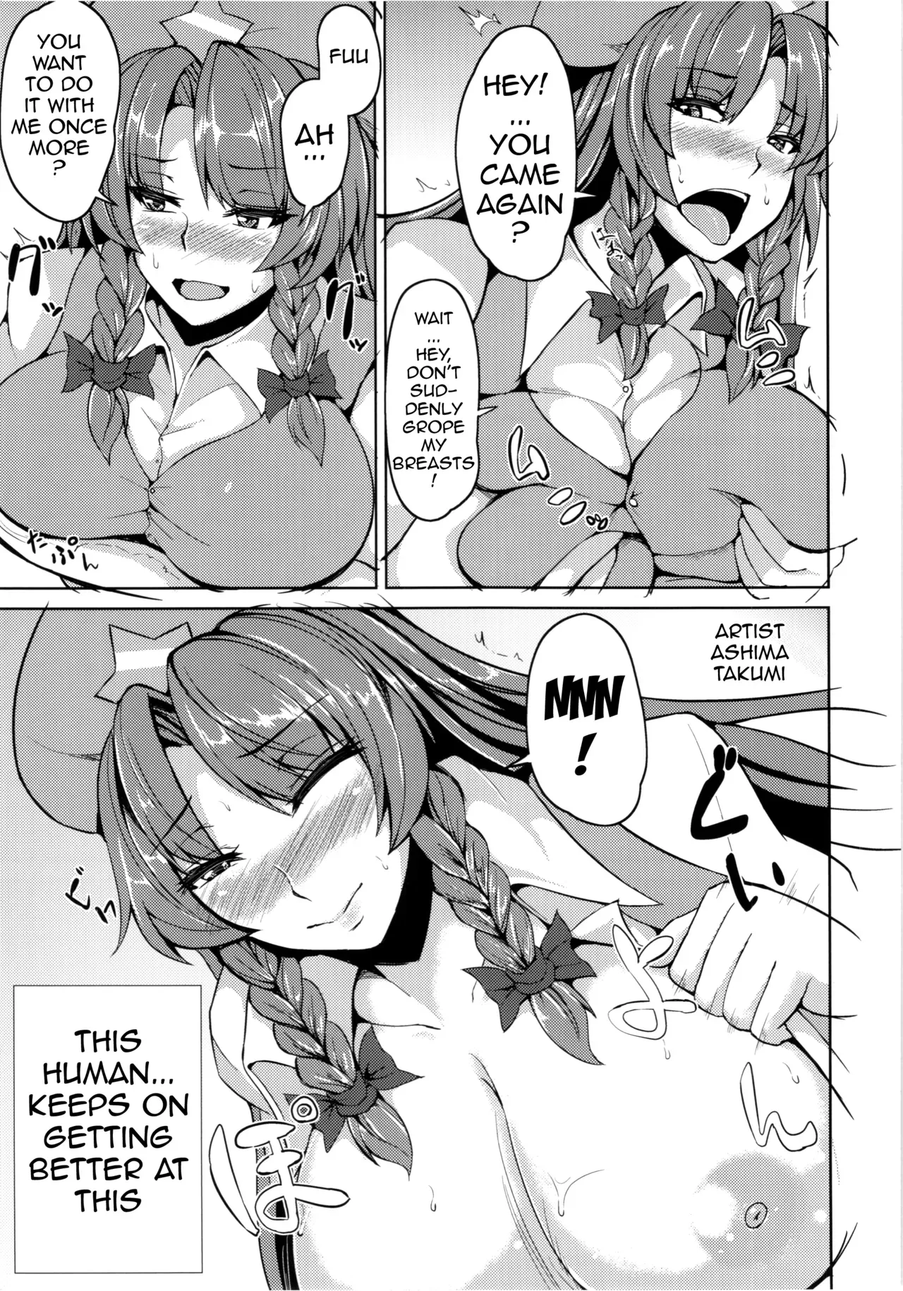 (Kouroumu 10) [Ashima Sandou, TLG (Ashima Takumi, bowalia)] Physical Beauty (Touhou Project) [English] {doujin-moe.us} - Page 2
