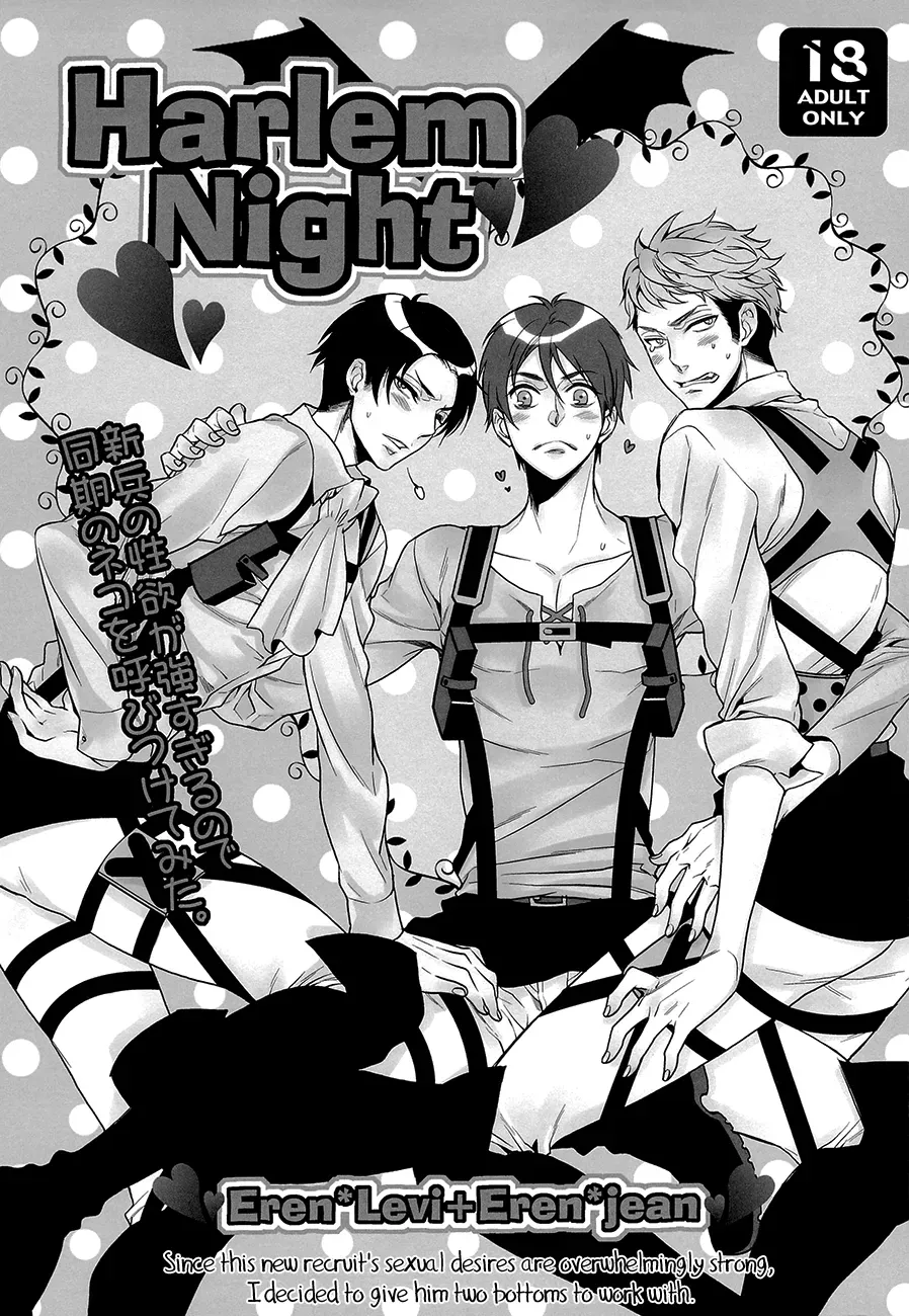 [Rebellion (Janne Koheiji)] HarlemNight (Shingeki no Kyojin) [English] [Baka Dumb Aho Scans] - Page 2