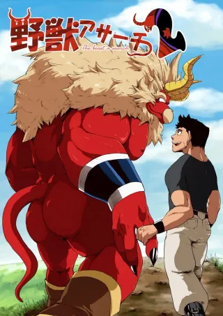[Othukimi] Yajuu a Search 2 | The Beast A Search 2 [English] cover