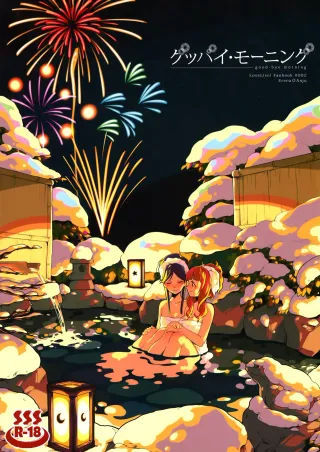 (Bokura no Love Live! 6) [Misonikomi Udon (Meo)] Goodbye Morning (Love Live!) [English] [Yuri-ism] cover