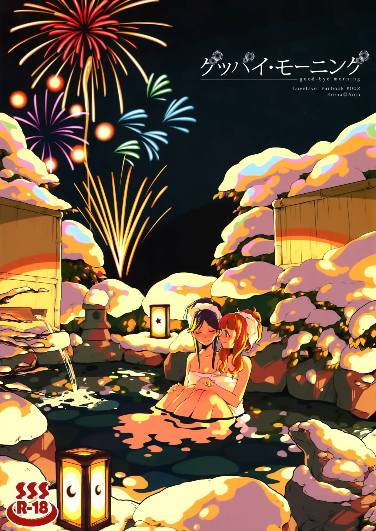 (Bokura no Love Live! 6) [Misonikomi Udon (Meo)] Goodbye Morning (Love Live!) [English] [Yuri-ism] - Page 1