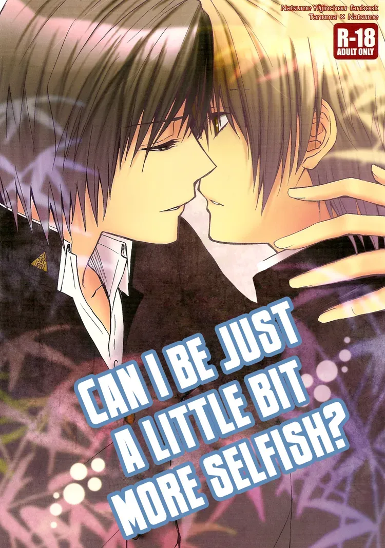 (C76) [MTD (Rei)] Sukoshi Dake Wagamama Ii Desu ka? | Can I be just a little bit more selfish? (Natsume's Book of Friends) [English] [Sugar Parade] - Page 1