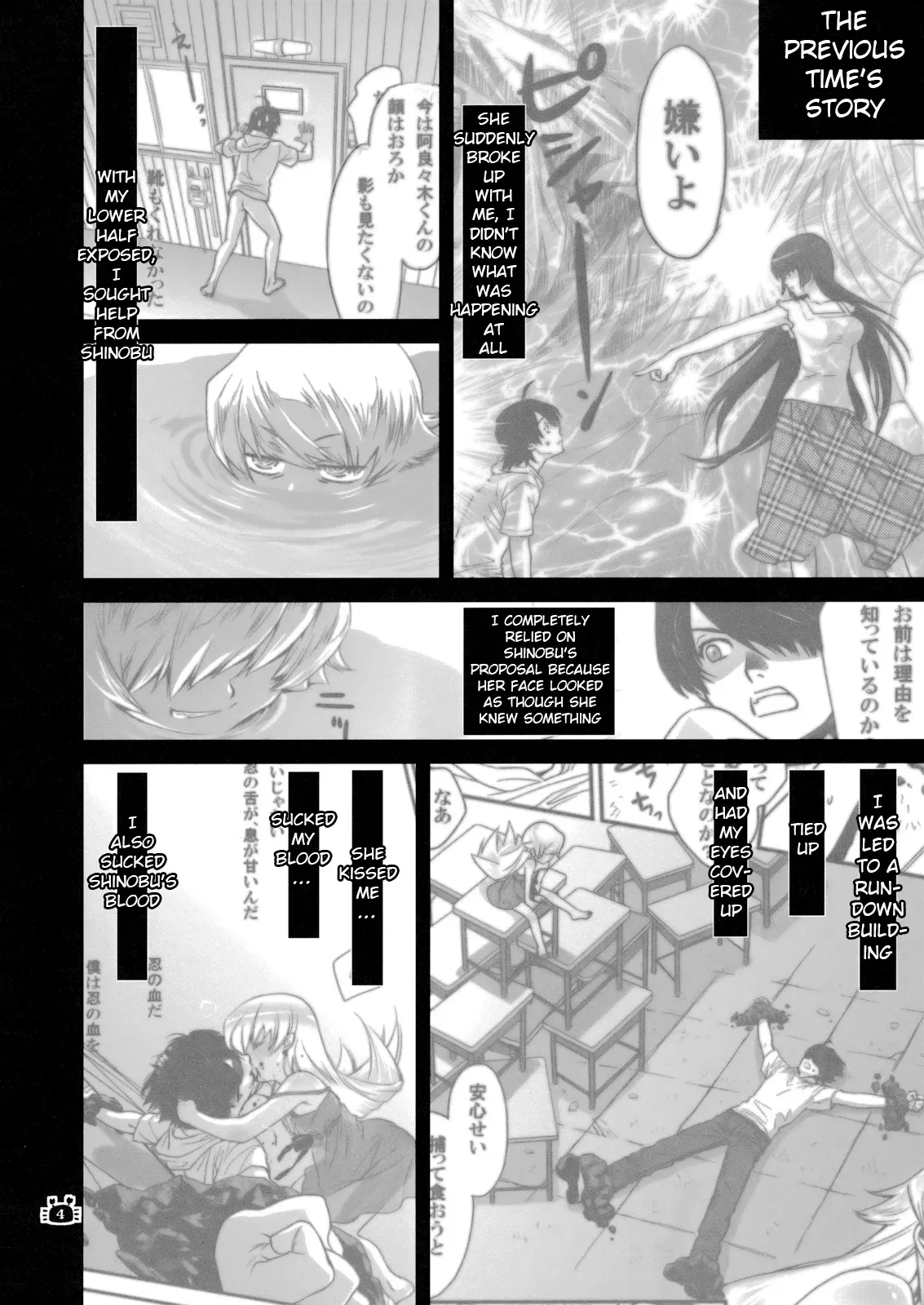 (C82) [Bloody Okojo (Akutagawa Manbou)] Hitagi Vamps Kouhen - Hitagi Vamps Part 2 (Bakemonogatari) [English] [Doujin-Moe] - Page 3