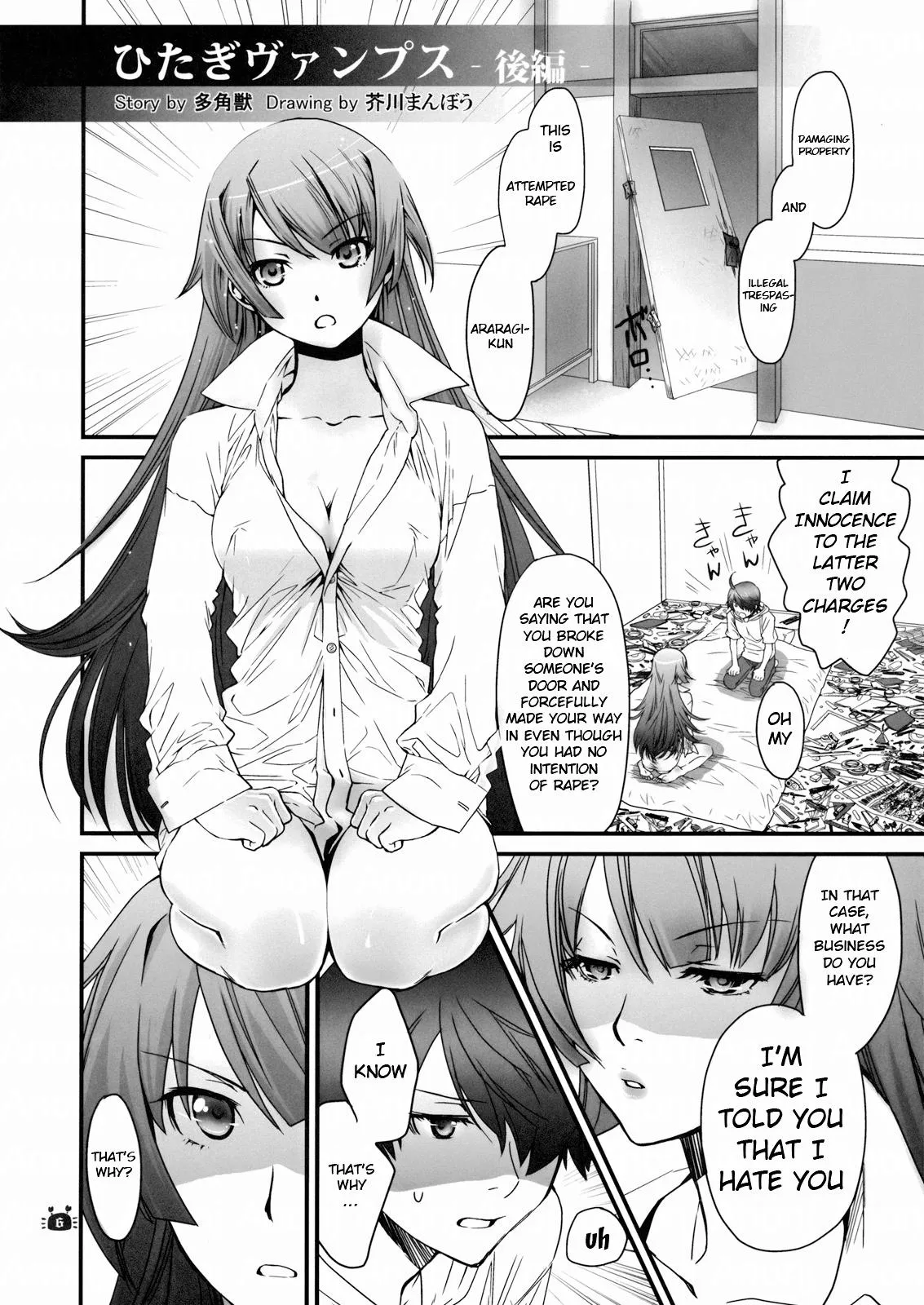 (C82) [Bloody Okojo (Akutagawa Manbou)] Hitagi Vamps Kouhen - Hitagi Vamps Part 2 (Bakemonogatari) [English] [Doujin-Moe] - Page 5