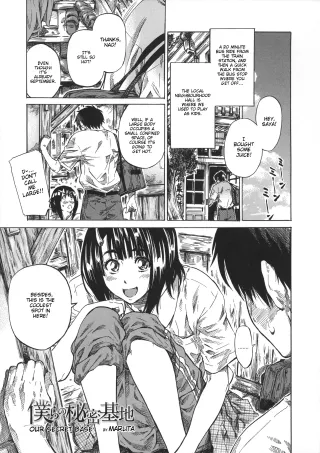 [MARUTA] Bokura no Himitsu Kichi | Our Secret Base (Kanojo Zokusei -Kimi Zoku-) [English] {Taihen Zombii} cover