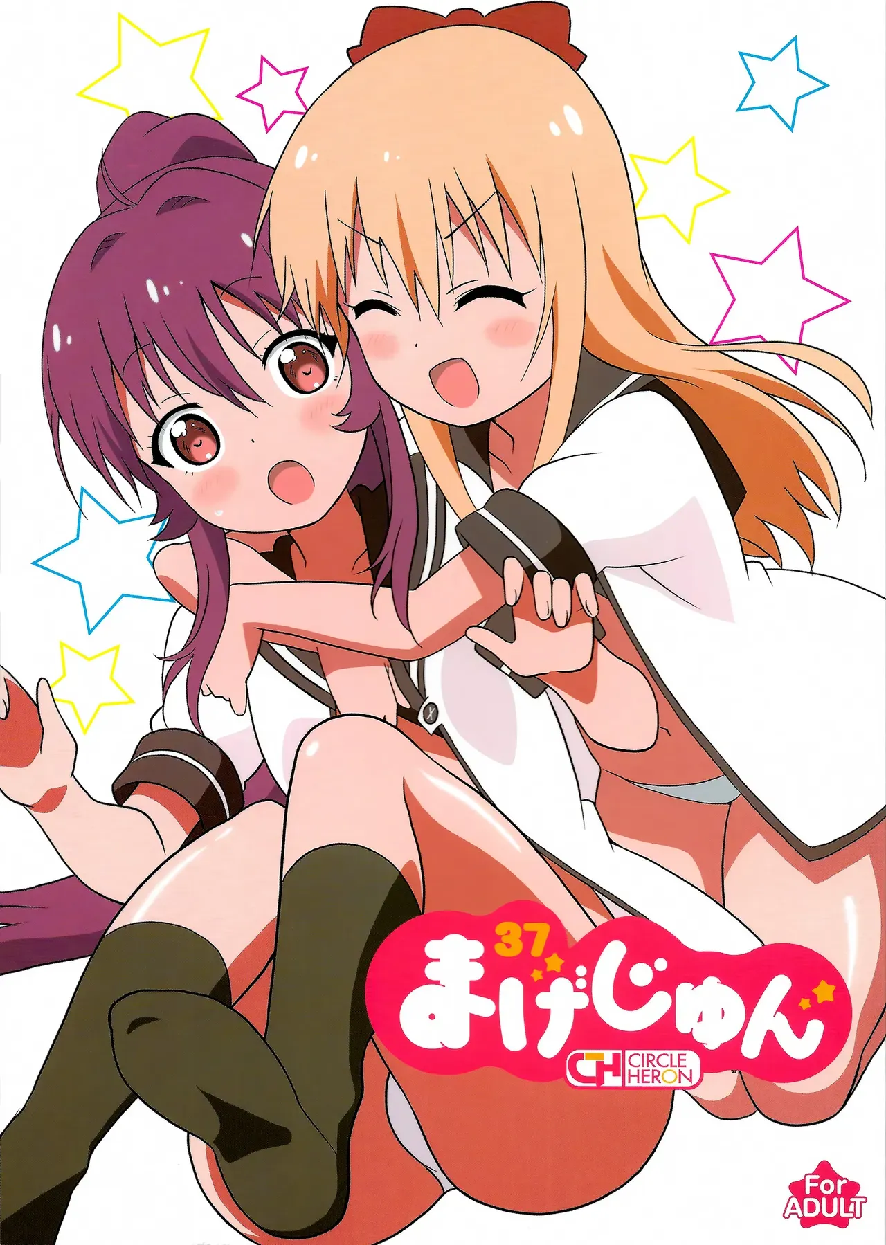 (C87) [Circle Heron (Shiramayumi)] Magejun 37 (YuruYuri) [English] =LWB + CW= - Page 1