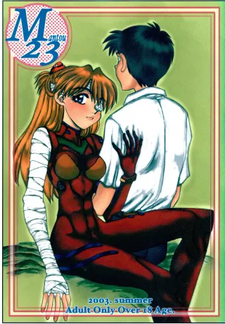 (C64) [Chuuka Mantou (Yagami Dai)] Mantou .23 (Neon Genesis Evangelion, Slayers) [English] [Risette] cover