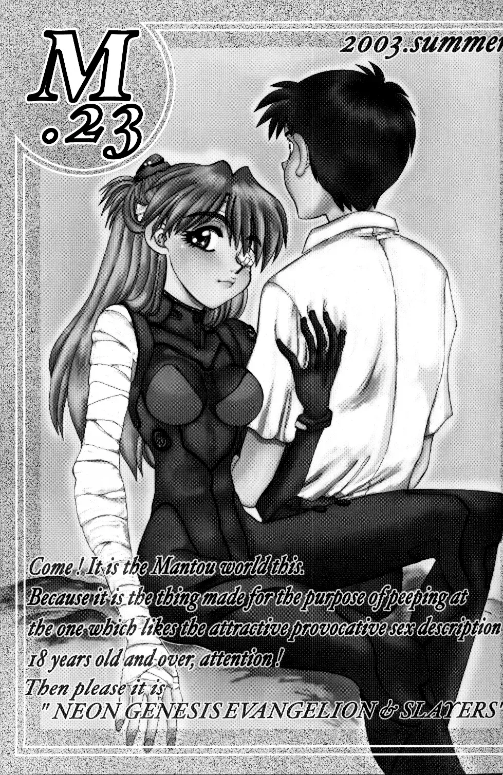 (C64) [Chuuka Mantou (Yagami Dai)] Mantou .23 (Neon Genesis Evangelion, Slayers) [English] [Risette] - Page 2